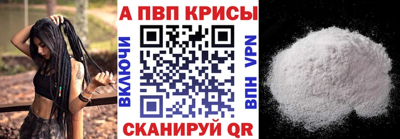 Альфа ПВП мука Мезень