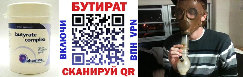 kraken tor  shop как зайти  БУТИРАТ бутик  хочу наркоту  Мезень 