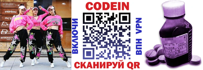 Codein Purple Drank  купить   гидра онион  Мезень 