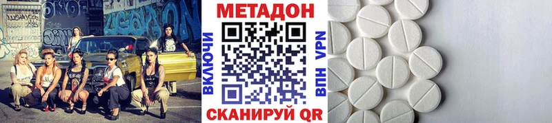 хочу наркоту  Мезень  МЕТАДОН methadone 